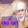 About Om Sai Ram Song