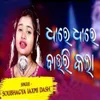 About Dheere Dheere Bauri Kala Song