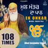 Ek Onkar - Mool Mantra