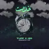 About خلصت Song