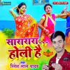 About Sararara Holi Hai Song