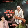 About Bolo Sai Ram Song