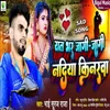 About Raat Bhar Jagi Jagi Nadiya Kinarwa Song