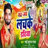 About Lach Lach Lachke Dadhiya Song