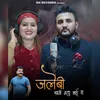 About Jalebi Khani Natthu Bhai Ri Song