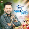 About Bihu Amar Gourab Song