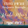 About רוחי מעיי Song