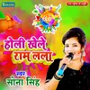 About Holi Khele Ram Lala Song