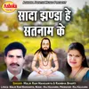 Sada Jhanda He Satnam Ke