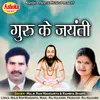 About Guru Ke Jayanti Song