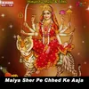 About Maiya Sher Pe Chhed Ke aaja Song