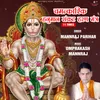 Chamatkarik Hanuman Sankat Haran Mantra