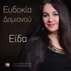 Eida