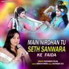 About Main Nirdhan Tu Seth Sanwara Ke Faida Song