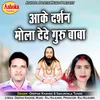 About Aake Darshan Mola Dede Guru Baba Song