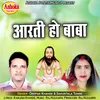 About Aarti Ho Baba Song