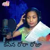 About Kasena Rorea Roja Song