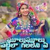 About Gahllu Ghallu Patlia Galeni A Song