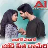 About Tharo Maro Joda Seetha Rameri Song