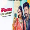 About I Phone Me Reel Banale Insta Pe Song