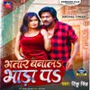 About Bhatar Banal Bhada P Song