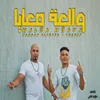 About والعه معايا Song