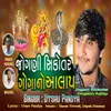 About Jogani Shikotar Gogano Aalap Song