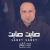 ياماما