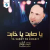 ياربي يا مولانا