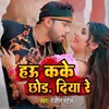 About Hau Kake Chod Diya Re Song