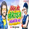 About Channel Tor Monetize Kailoko Ki Nay Song