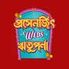 Durottwo Prosenjit Weds Rituparna