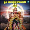 About Sri Muttetarayara Kathe Song