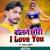 About Bolne Chauri I Love You Song