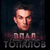 About Там, где ты Song