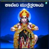 Anjaneya Varadha Hasta