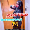 About 7abasna Lkhoumour Glabnaha Bb D'amour Song