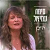 About היכן Song