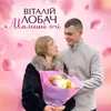 About Мамині очі Song