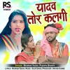 About Yadav Tor Kalgi Song