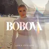 About Дика орхідея Song