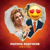 About Лав стори Song