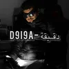 About D9i9a Song