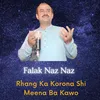 About Rhang Ka Korona Shi Meena Ba Kawo Song