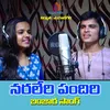 About NAVALERI BANJARA PELLI SONG Song