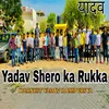 Yadav Shero Ka Rukka