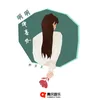 About 明明很喜欢 Song
