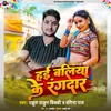 About Hayi Ballia Ke Rangdaar Song