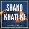 About Shano Khati Ki Song