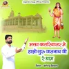 Bhagta Katriyasar Me Halo Guru Jasnath ji Re Dham